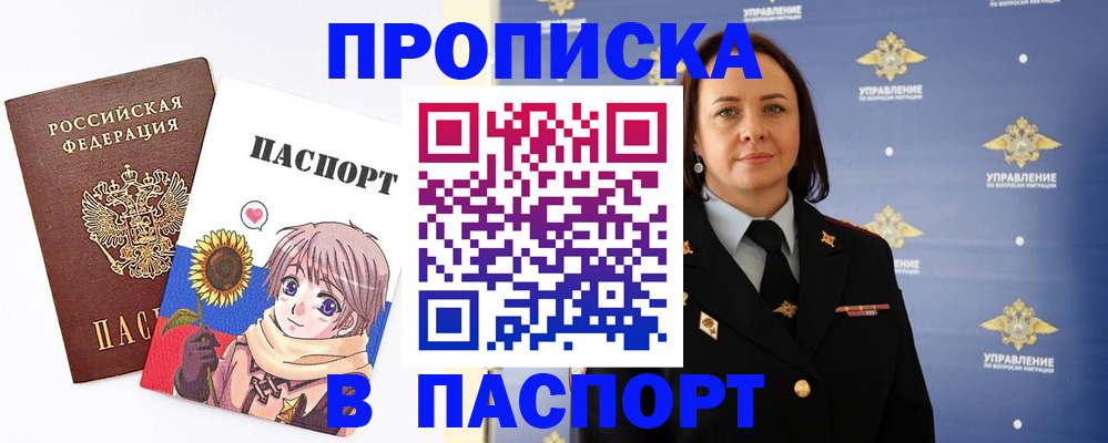 пропишу в квартире в Пионерском