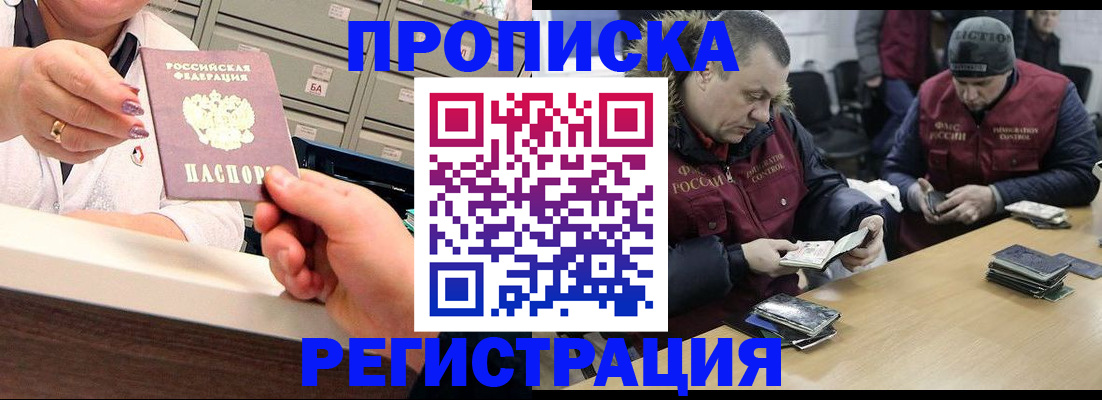 регистрация в Пионерском